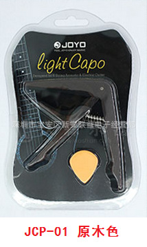 Zhuo Le JOYO JCP-01 folk acoustic guitar transposition clip Ukulele transposition clip delivery paddle