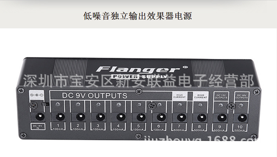 Flanger FLANGER single-block multiplexed low noise independent output effects power supply