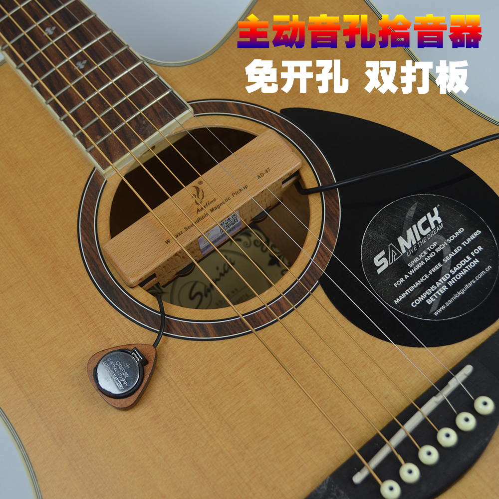 AdelineAD47 folk music wood guitar sound hole pickup without open pore active plate patch megaphone-Taobao