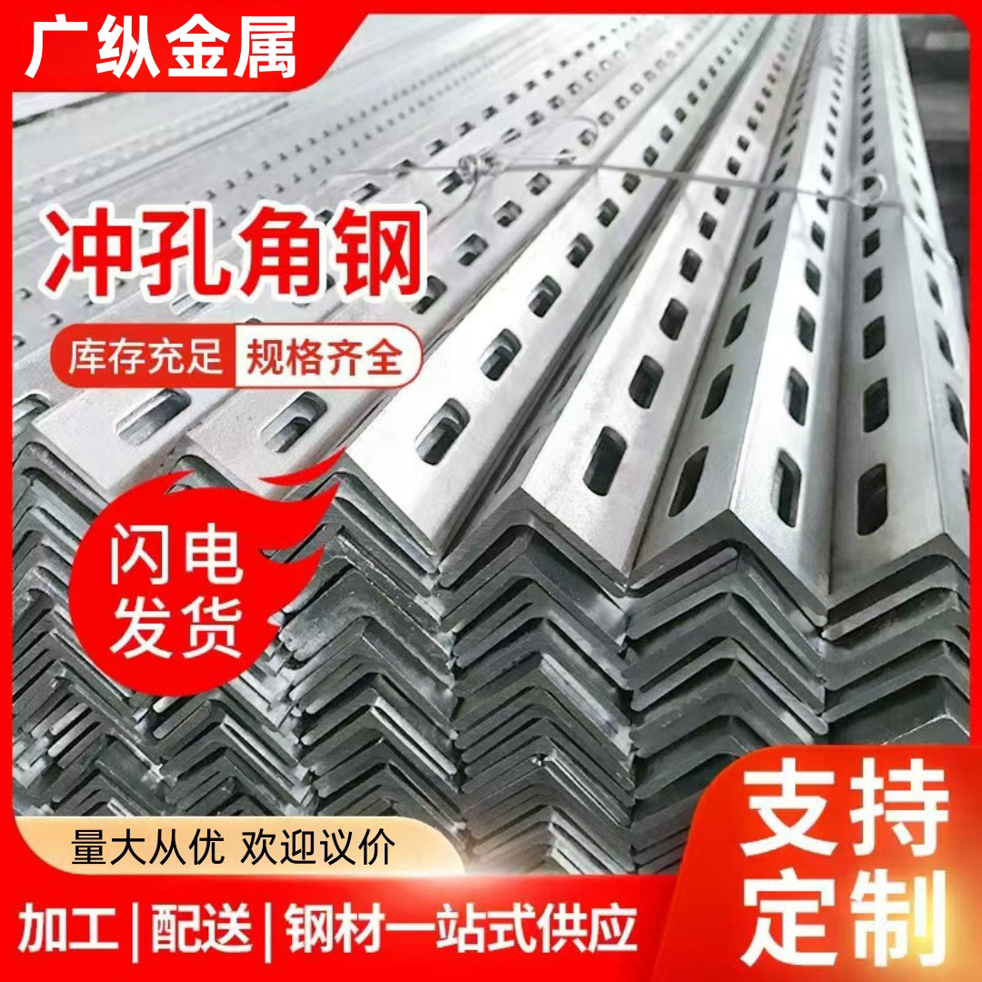 江苏广纵打孔角钢的LOGO