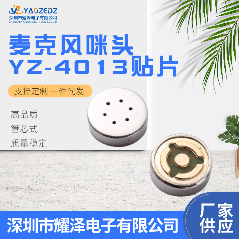 4013 SMD Microphone High Temperature Microphone Capacitor Bonding 4*1 3MM Anti-jamming Bluetooth Audio Headset