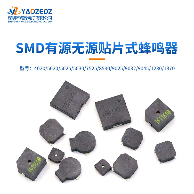 8530 7525 9025 9032 5020 9650 9045 4020 Active Passive SMD Buzzer