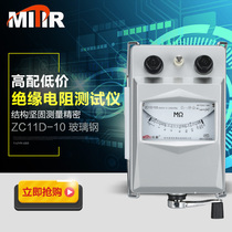 Hangzhou Meijia Mejia ZC11D-10 2500v 2500MΩ Insulation Resistance Tester Shake