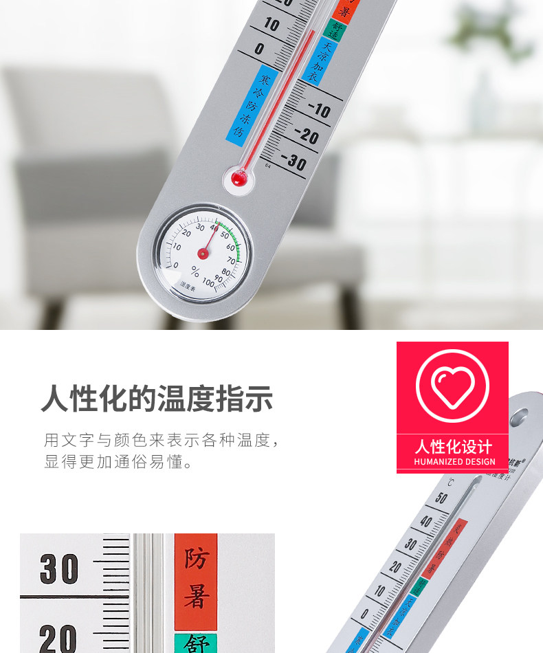 日本机芯 杭新 高精度室内温湿度计 图6