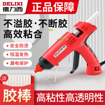  Delixi household electric glue gun Hot melt glue gun Glass handmade electric art seam glue stick gun Heating glue gun