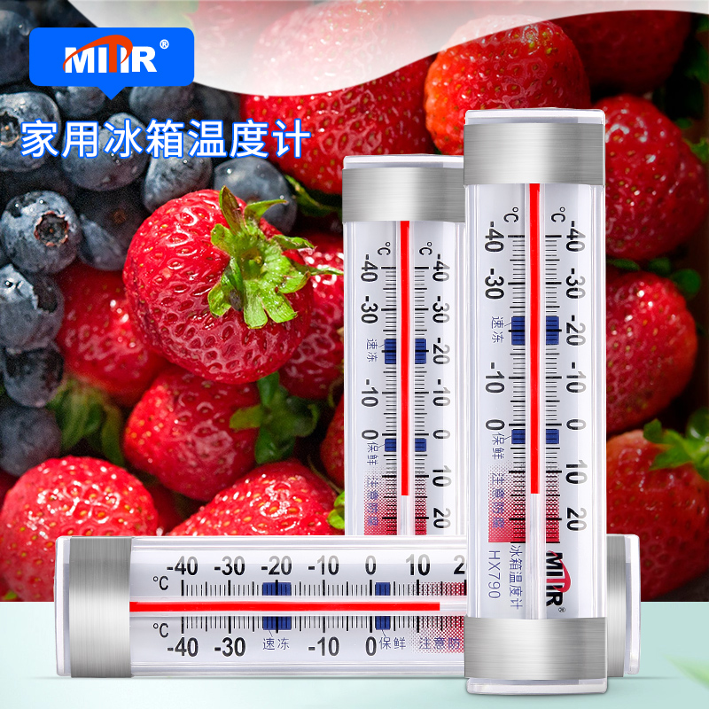 Hangxin new household refrigerator thermometer household supermarket refrigerator freezer freezer freezer freezer incubator thermometer