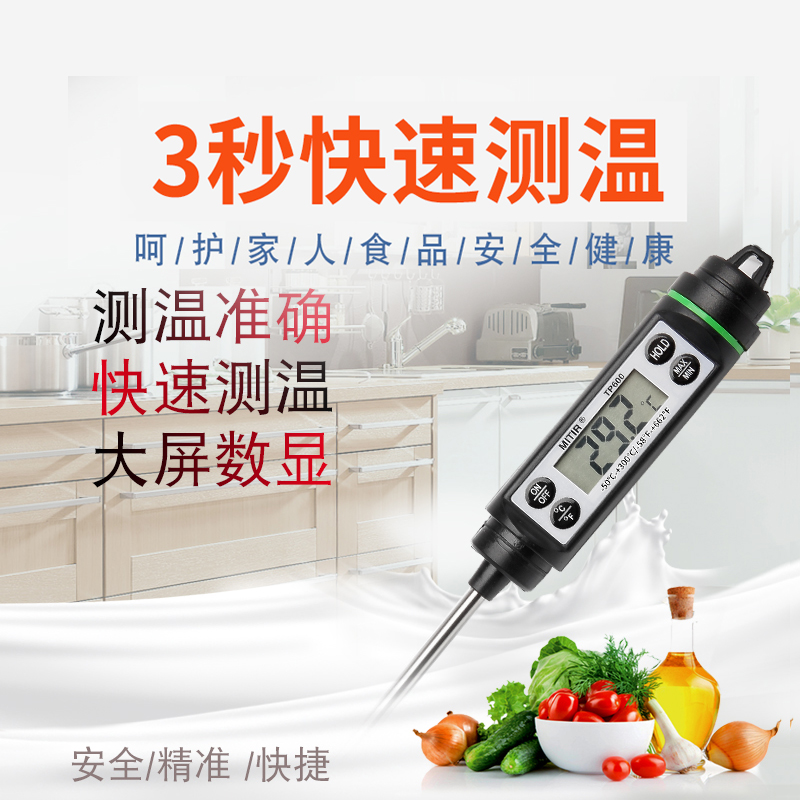 Thermometer Water Thermometer Kitchen Food Thermometer Baking Water Temperature Milk Temperature High Precision Oil Temperature Thermometer Probe