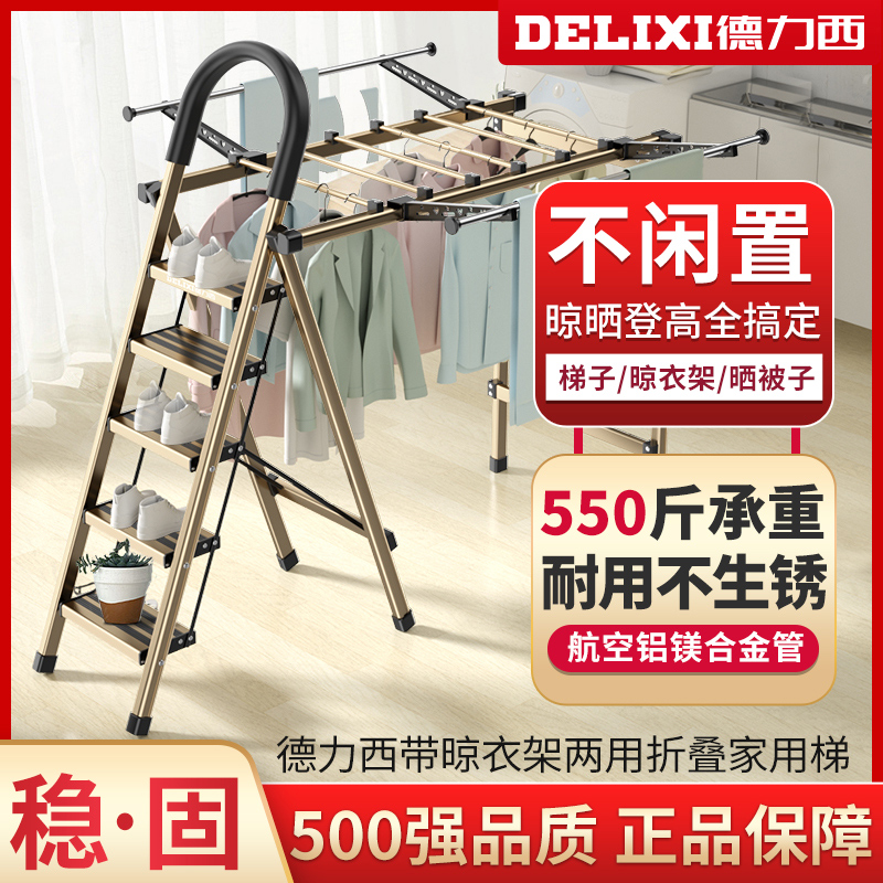 Deri West Home Ladder Four Steps Indoor Laundry Rack Dual Purpose Multifunction Stairs Thickened folding telescopic herringbone ladder