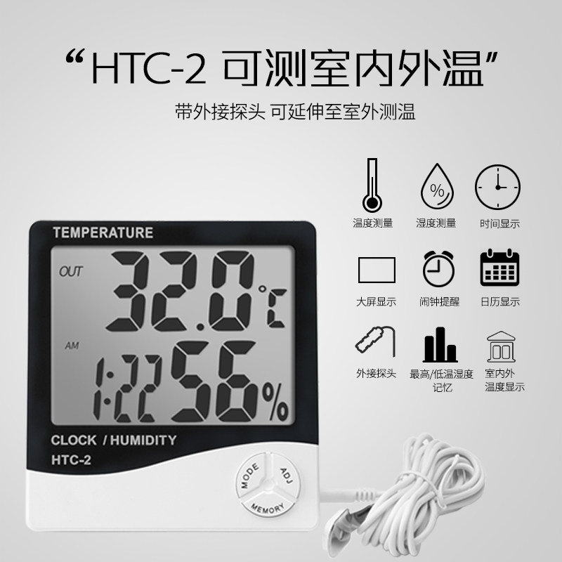 Hangxin electronic thermometer home indoor baby room high precision temperature and humidity meter room thermometer accurate temperature gauge