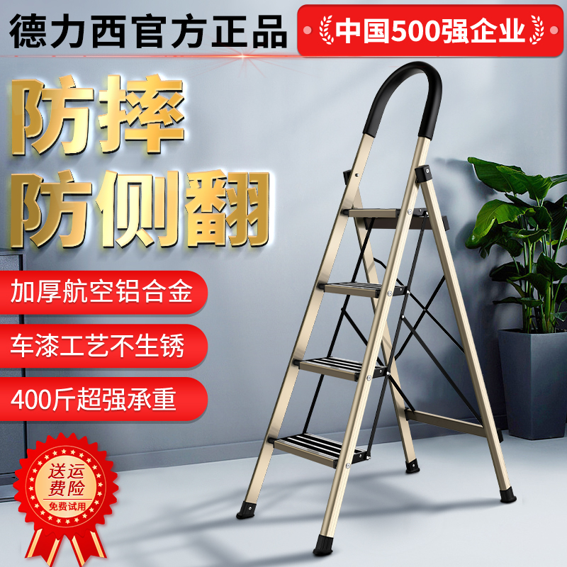 Derisi Indoor Home Ladder Folding Extension Stairs Multifunction Herringbone ladders aluminium alloy five-step ladder