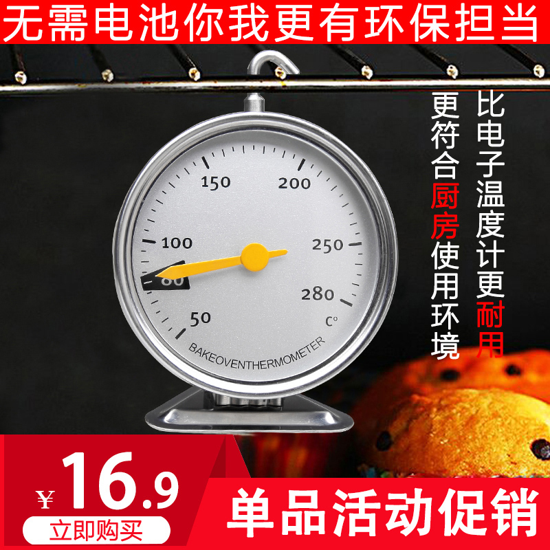 Hangxin KX101 Oven Oven Microwave Oven Thermometer Stainless Steel Household Oven Thermometer High Temperature Precision