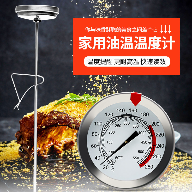 Oil Temperature Gauge Fried Commercial Probe Type Baking Thermometer Kitchen High Temperature Measuring Instrument High Precision Oil Temperature Meters