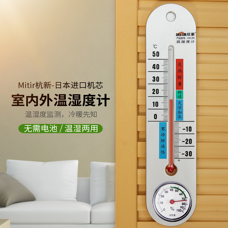 Home indoor precision thermometer hygrometer high-precision baby room wall-mounted thermometer and hygrometer greenhouse thermometer