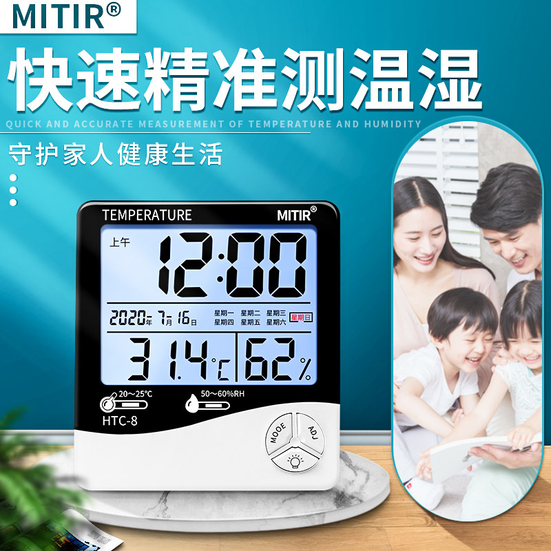 Hangxin Electronic Thermometer Home Indoor Humitometer Baby Room Precise Room Temperature Watch Clock High Precision Wall-mounted