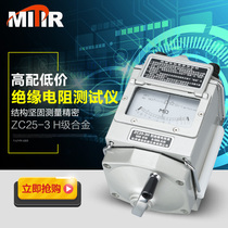 Hangzhou Meijia ZC25-3H class shake meter 500V MEGOHMMETER insulation resistance meter shake table alloy material