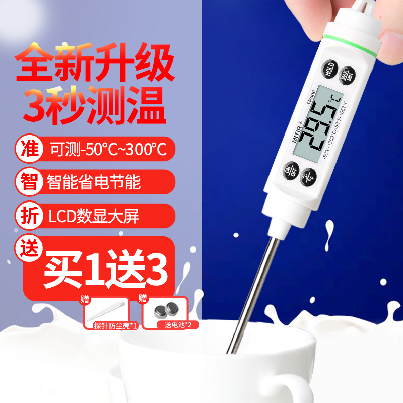 Water thermometer baked food thermometer kitchen water temperature milk temperature oil thermometer high precision baby bottle probe type