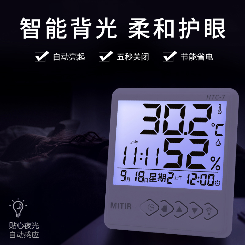 Hangxin Electronic Thermometer Home Indoor Precision Humitometer High Precision Baby Room Dry Wet Room Temperature Meter Creativity