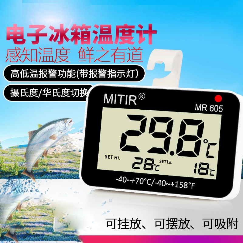 Thermometer Home Refrigerator Thermometer Precision Kitchen Supermarket Freezer Refrigerator Incubator Pharmacy Electronic Thermometer