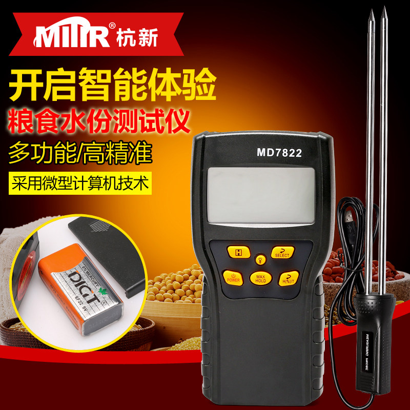 Grain moisture meter Grain moisture meter Moisture meter Corn rice wheat moisture meter