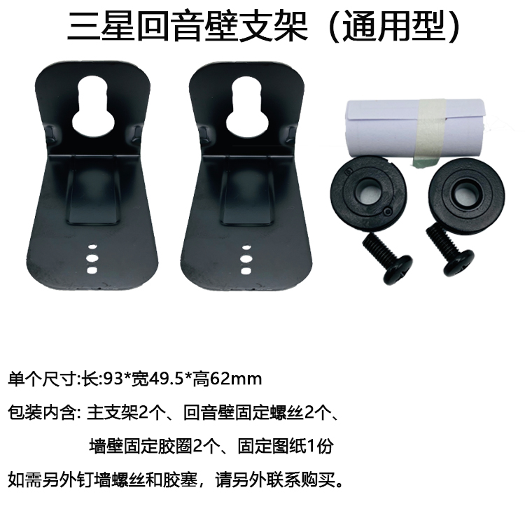 Suitable for LG Samsung Q70 80 90R Sony Pioneer TV echo wall audio box Universal wall bracket