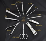 天艺 Набор маникюрных инструментов для маникюра для домашнего использования, комплект для ногтей, маникюрные кусачки, 11 шт