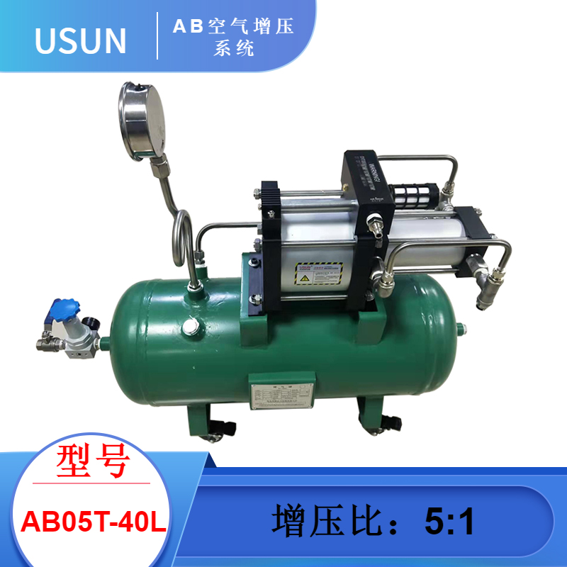 5 times air booster pump laser cutting automatic gas source booster pump air booster pump with 40L tank large flow