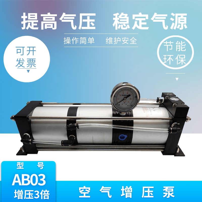 Air supercharger max 20 kg 3 times AB03 hot runner injection molding pneumatic clamps test pressurized pressure help Pu