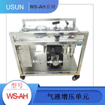 Pneumatic hydraulic booster system WS-AH high pressure pneumatic hydraulic pressure test unit pneumatic hydraulic booster