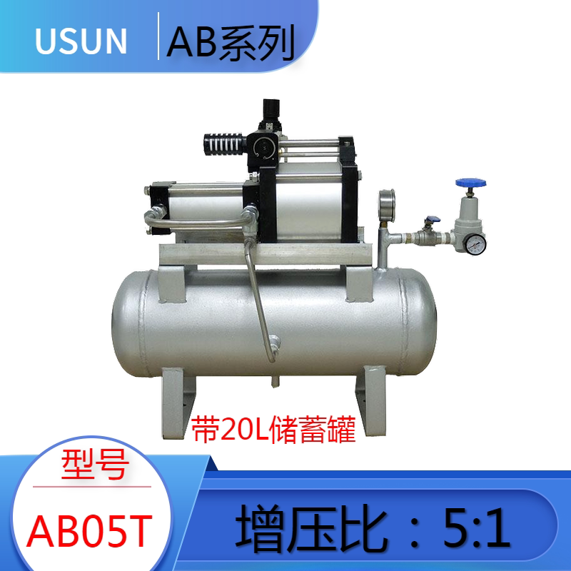 Air booster pump 5 times injection moulding machine Automatic air pressure booster with 20 L gas storage tank