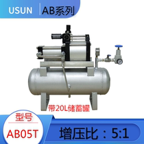 Air booster pump 5 times injection molding machine dispenser automatic air pressure supercharger with a 20 L tank