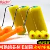 8 inch pull hair roller brush Diatom mud real stone paint waterproof interior and exterior wall tools 4 large, medium and small flowers pull flower sponge roller