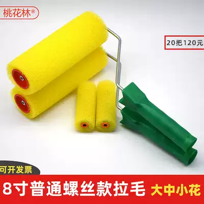 Brushed roller brush 8 inch polyester sponge brushed flower brush large, medium and small flower diatom mud exterior wall elastic coating construction tool