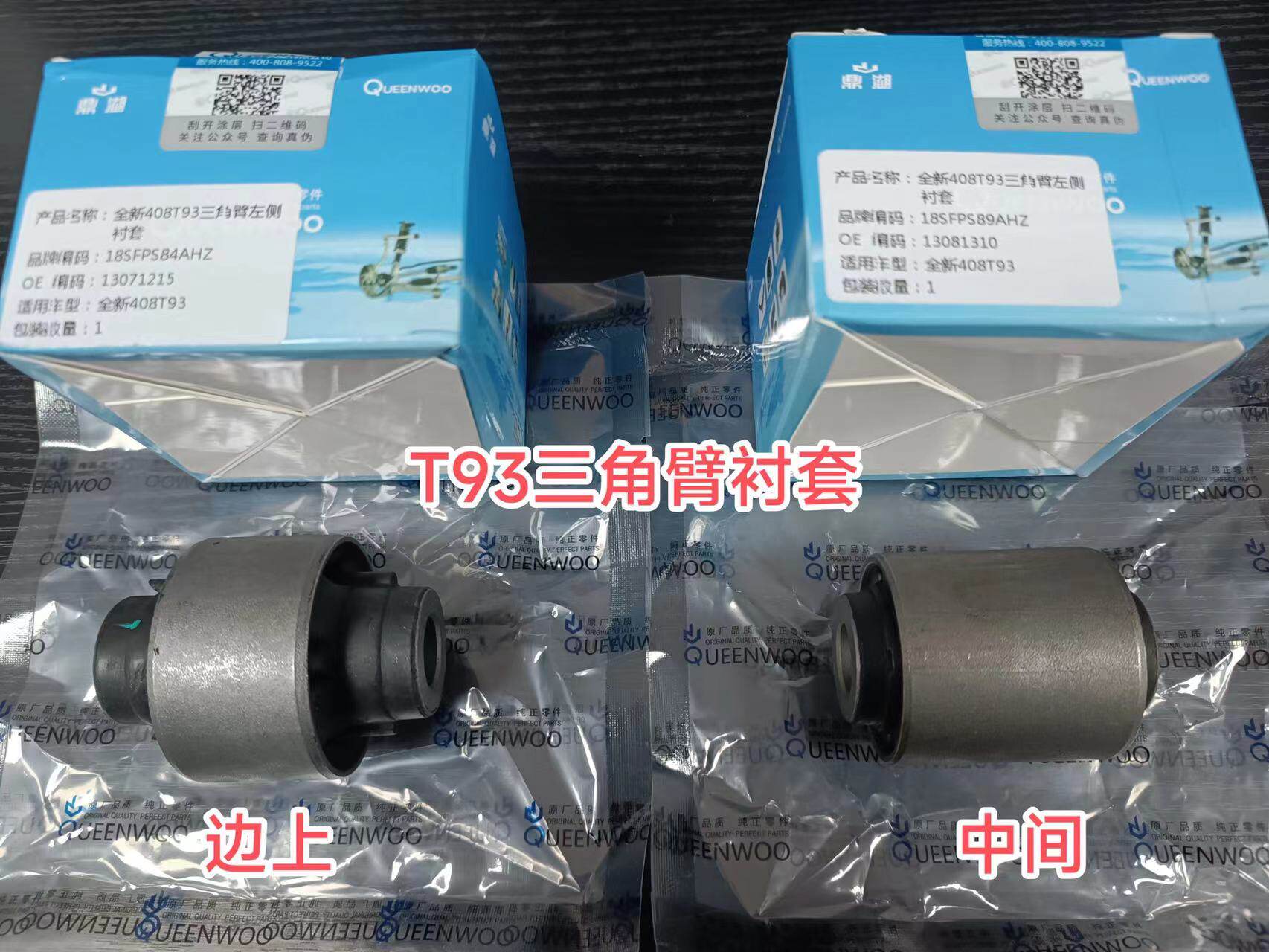 Рука рукавом 鼎湖正品标致4008新408 308 5008c5天逸ds3 308s下摆臂三角臂衬套