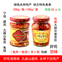 Hunan Yongzhou Ningyuan specialty Jiuyishan Yifeng rabbit meat 200g rabbit row 185g set chopped chili sauce