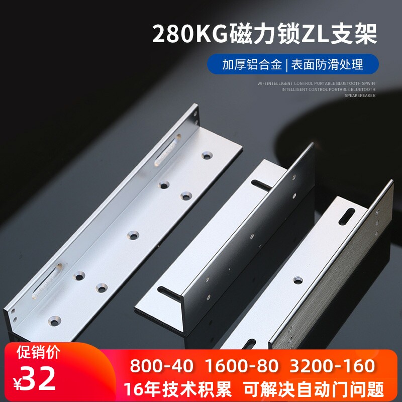 [USD 13.36] 280KG lock supporting ZL bracket L type bracket Z