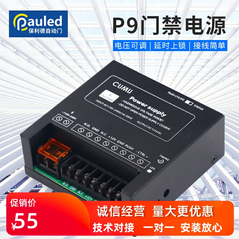 Access control Power supply 12v4a Access control special power supply controller circuit board 3a transformer power supply power supply