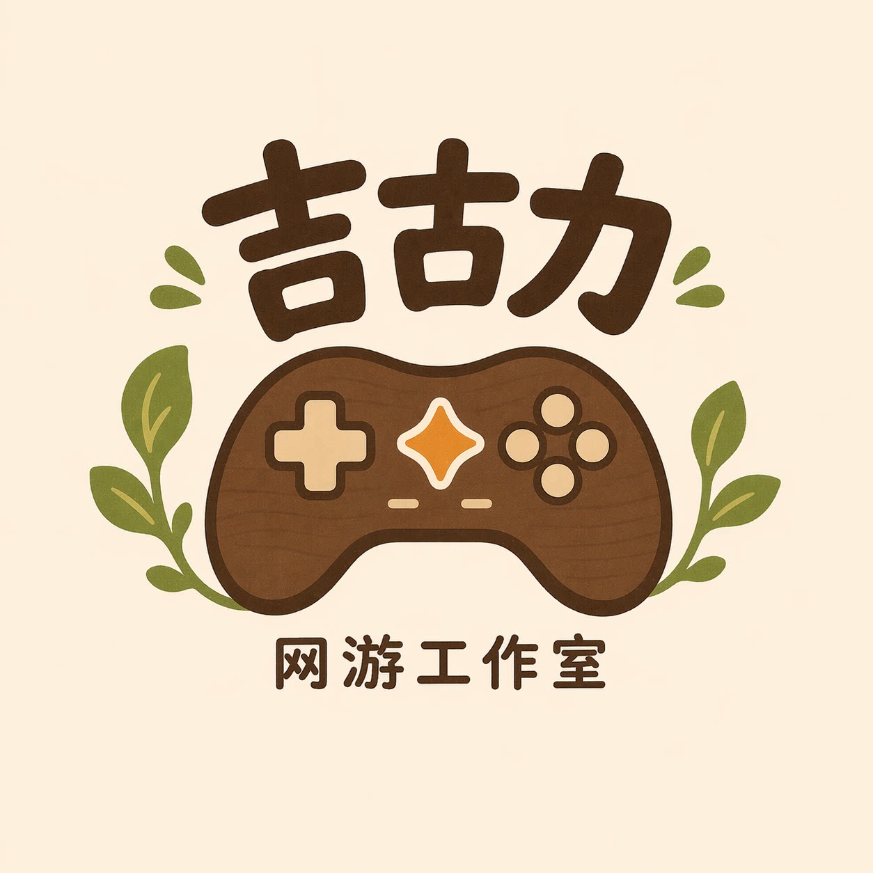 吉古力网游工作室