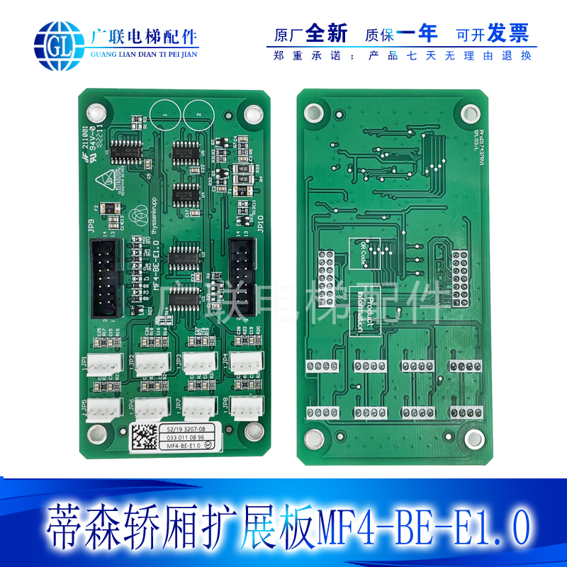 Thyssen elevator car communication board MF3 MF4-B-E1 0 Car top command board expansion board MF4-BE-E1 0