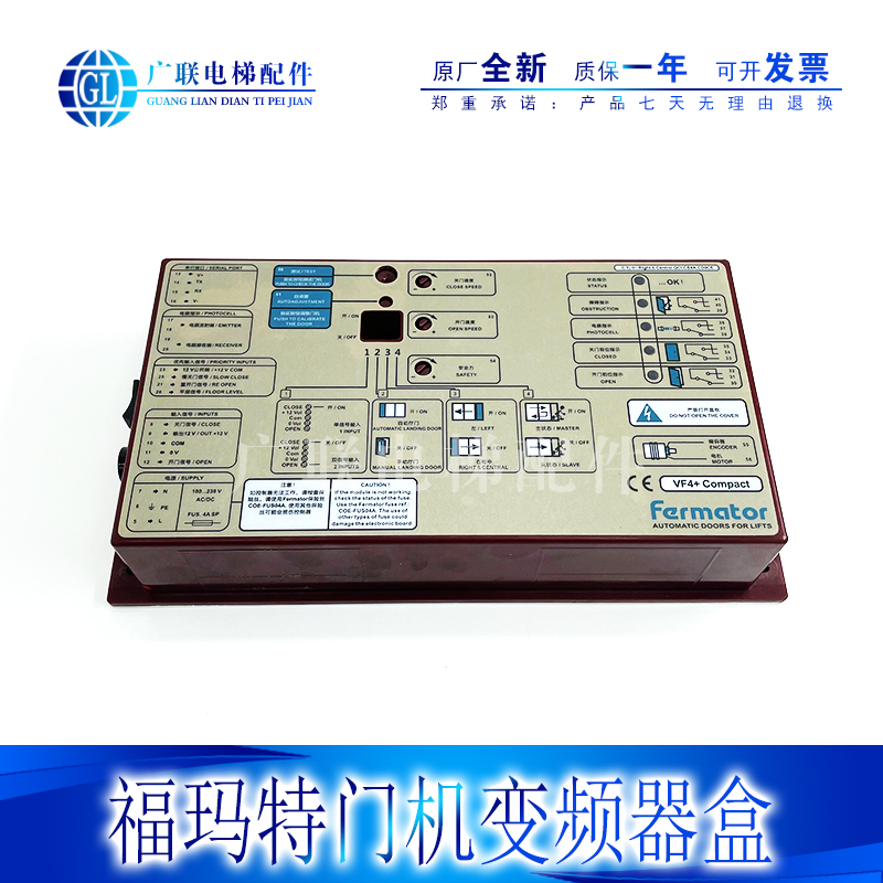 Xunda 3300 Elevator Formater gate machine frequency converter box Farmator Vermatgate machine frequency inverter VVVF4 