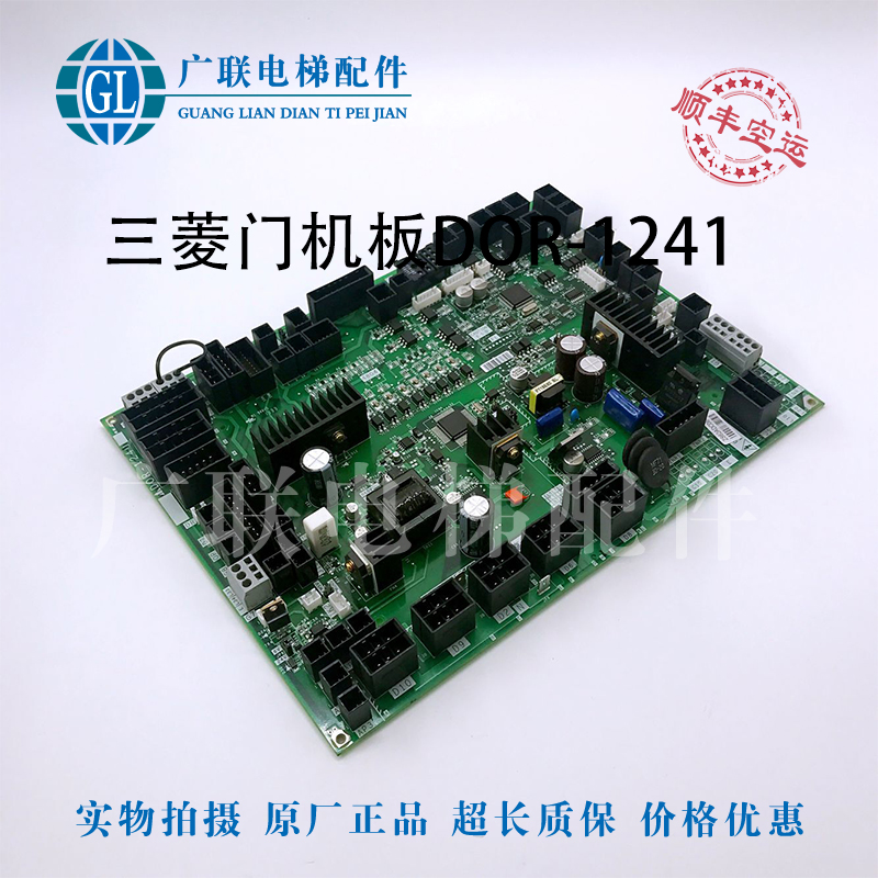 Elevator accessories Mitsubishi door machine board DOR-1321A DOR-1241 original
