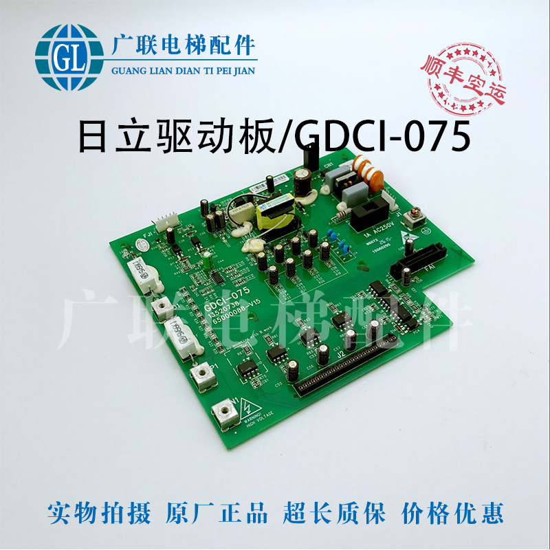 Hitachi Elevator Accessories Hitachi Elevator MCA Drive Board GDCI-075 Elevator Electronic Motherboard Accessories