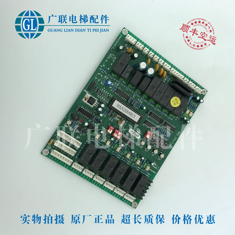 Otis elevator power failure cabinet board HAA2009C1 Hitachi original cell phone battery power board power failure cabinet power board