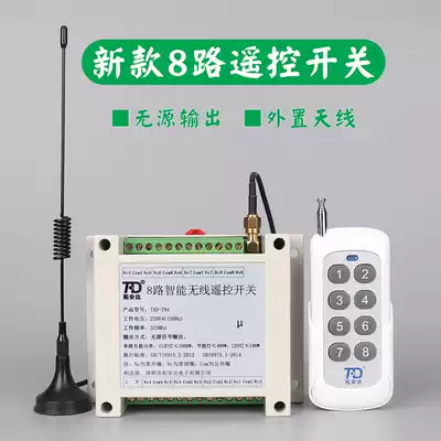 8-way Tuo Anda intelligent wireless remote control switch Remote high-power 12V24V220V eight-way power controller