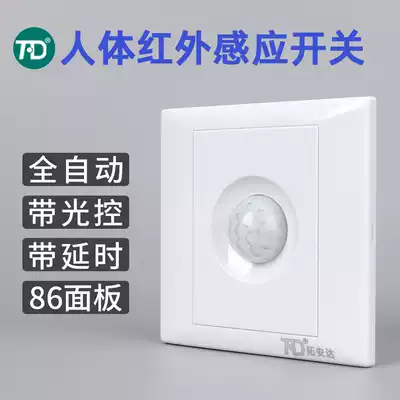 Tuo Anda human body infrared sensor switch Intelligent delay switch 220V LED light sensor Corridor type 86