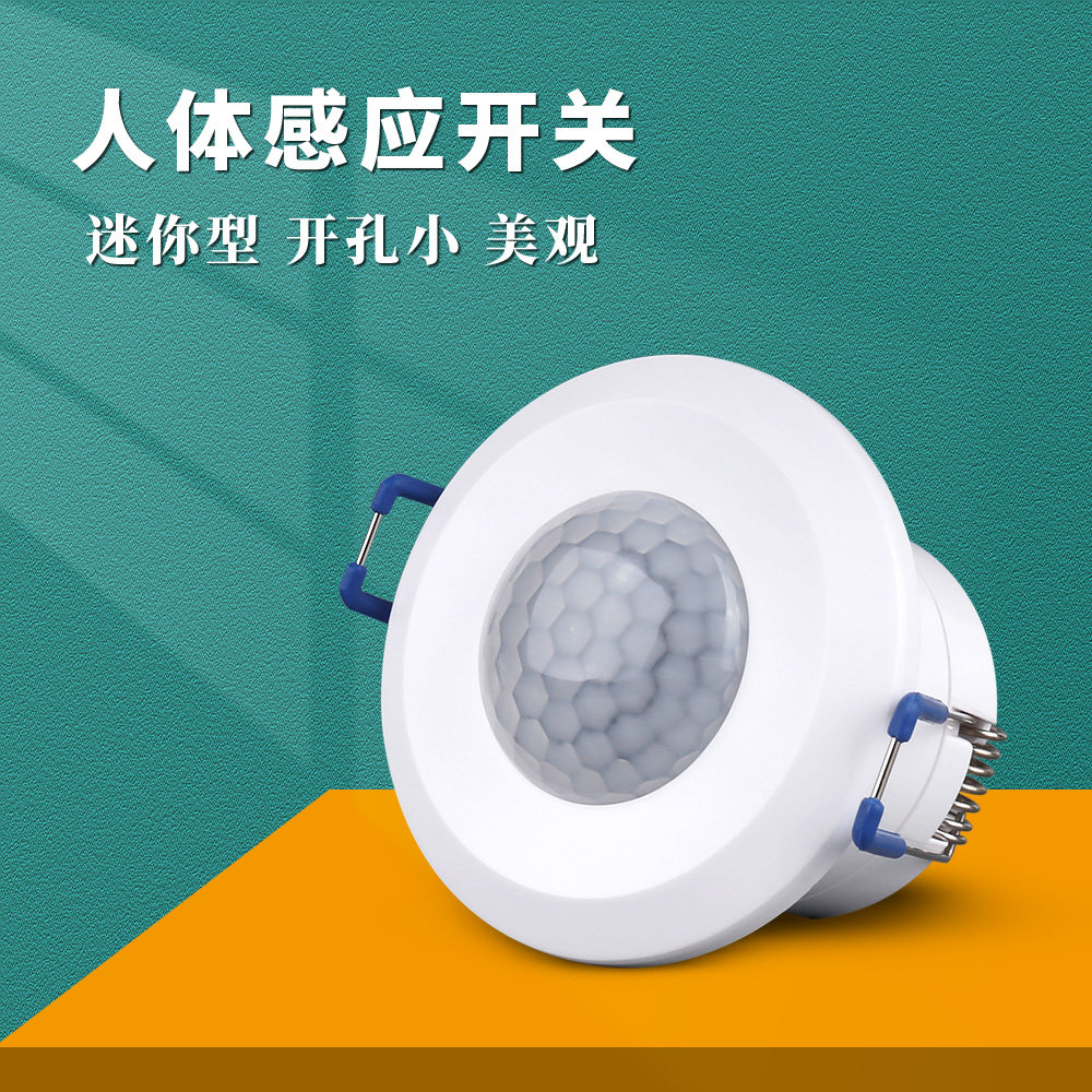 Tuoanda 220V human body induction switch household mini embedded infrared sensor light control adjustable