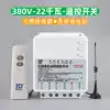 380V pump wireless remote control switch three-phase electric 22KW three-in-three-out simple wiring remote intelligent controller