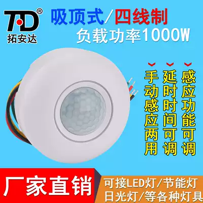 Fire emergency ceiling type human body infrared sensor switch 220V relay high power delay photosensitive adjustable
