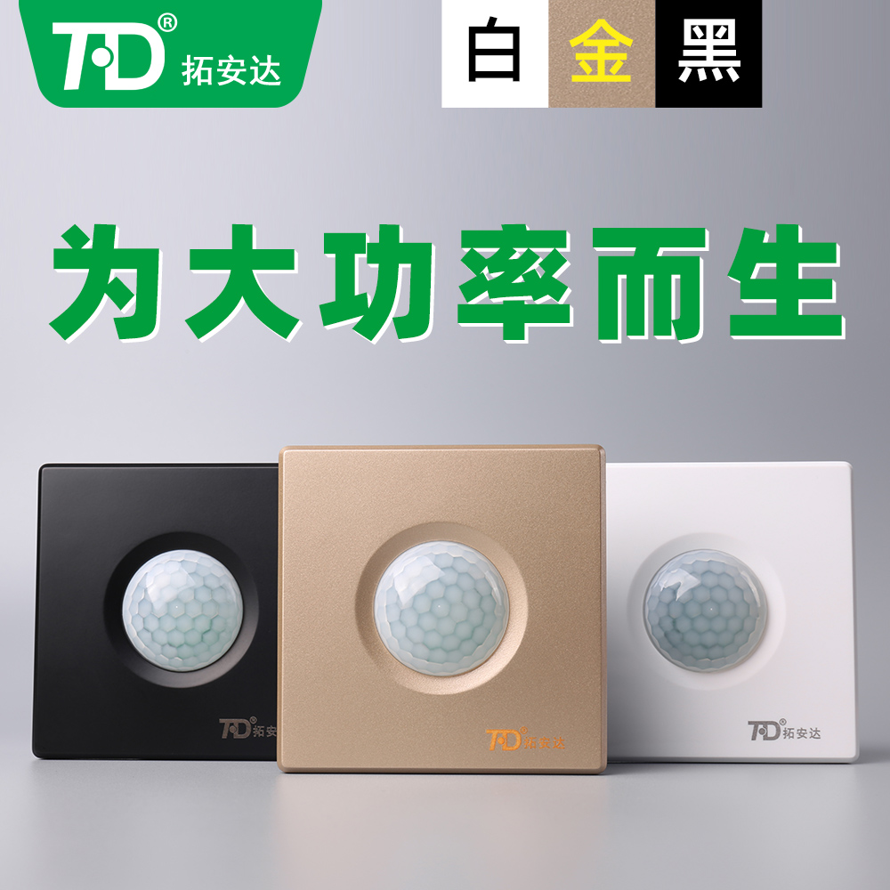 Type 86 human induction switch Home 220V infrared sensor light control delay light and dark installation infrared sensor