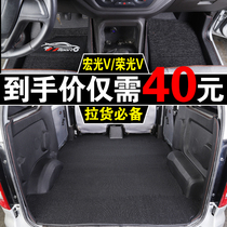 Wuling Hongguang v foot pad New Glory v special light s 7 7 five-seat full surrounded floor mat pull goods full set of car mats