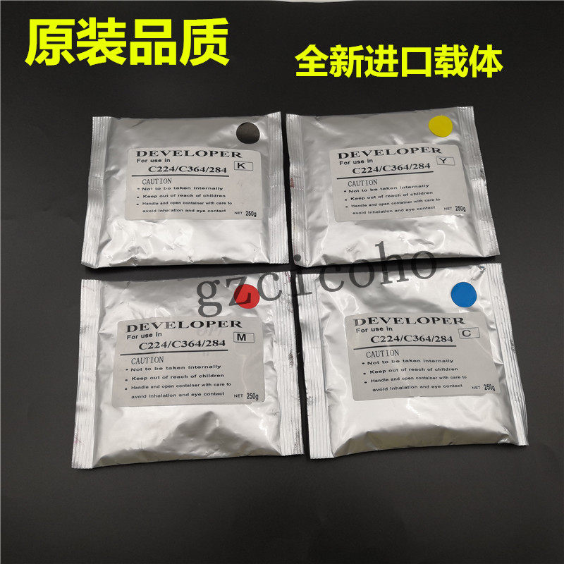Beauty can DakoUS C221 C224 C224 C284 C364 C454 C554 281 carrier iron powder developer